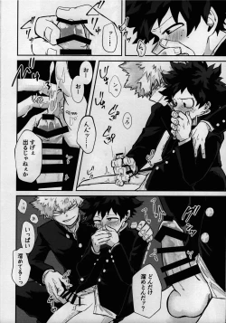 Page 23 of Dai Ichi Phase