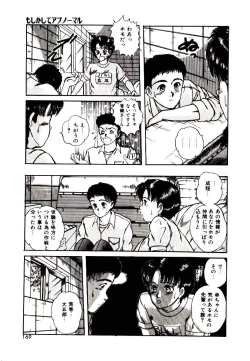 Page 167 of Peach scandal