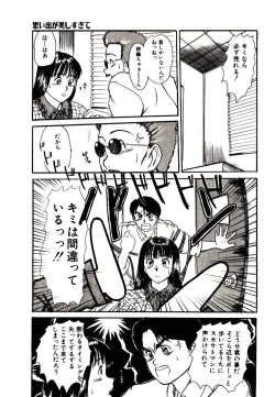 Page 21 of Peach scandal