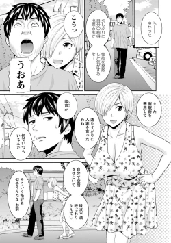 Page 103 of Inyoku Himegimi to Saimin Ouji