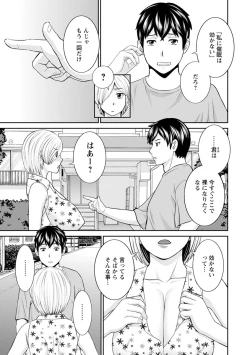 Page 105 of Inyoku Himegimi to Saimin Ouji