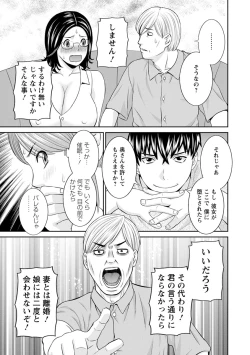 Page 143 of Inyoku Himegimi to Saimin Ouji