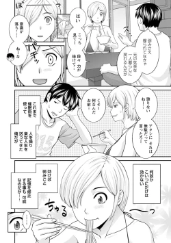 Page 24 of Inyoku Himegimi to Saimin Ouji