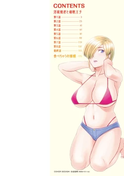 Page 2 of Inyoku Himegimi to Saimin Ouji