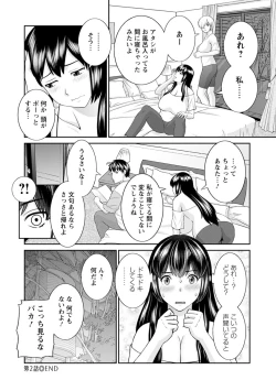 Page 40 of Inyoku Himegimi to Saimin Ouji