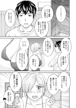 Page 47 of Inyoku Himegimi to Saimin Ouji