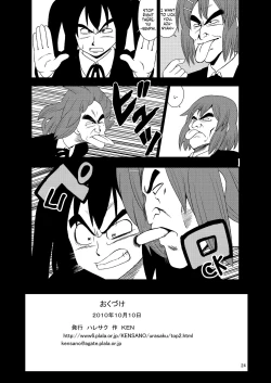 Page 26 of Mio Azu Yuri Yuri