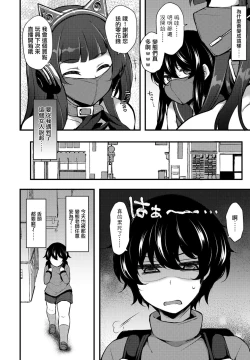 Page 2 of Tensei toka Chou Happy dakara Mou Ikkai Seishun Ouka Suru wa www 6