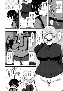 Page 4 of Tensei toka Chou Happy dakara Mou Ikkai Seishun Ouka Suru wa www 6