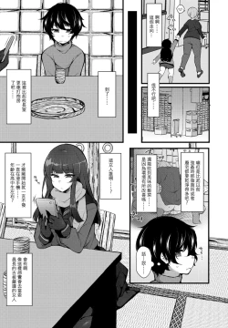 Page 5 of Tensei toka Chou Happy dakara Mou Ikkai Seishun Ouka Suru wa www 6