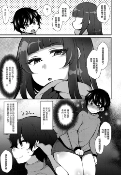 Page 7 of Tensei toka Chou Happy dakara Mou Ikkai Seishun Ouka Suru wa www 6