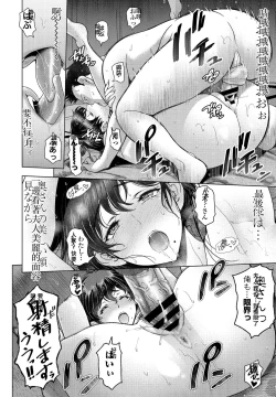 Page 16 of Nettori Netorase