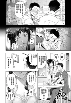Page 2 of Nettori Netorase