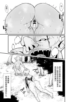 Page 7 of Isekai no Onnatachi 2.0