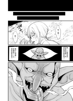 Page 8 of Isekai no Onnatachi 2.0