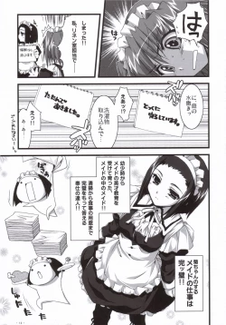 Page 12 of Tsubaki to Kiku 3.0