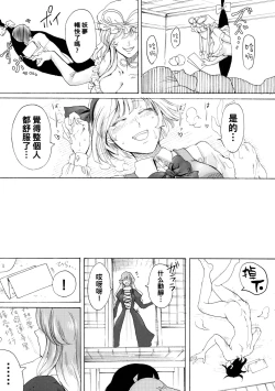 Page 14 of Higyaku Meguri