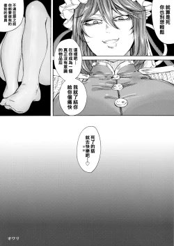 Page 26 of Higyaku Meguri