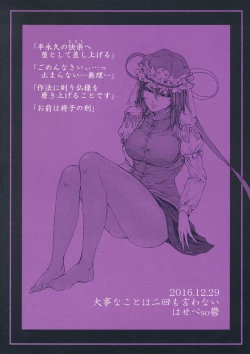 Page 30 of Higyaku Meguri