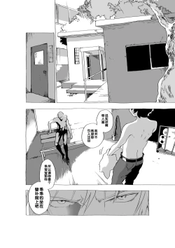 Page 21 of Kyokon Shounen to Ego Senpai no Ero Manga