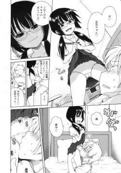 Page 103 of COMIC 0EX Vol. 24 2009-12