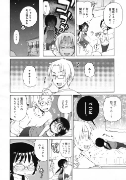 Page 107 of COMIC 0EX Vol. 24 2009-12