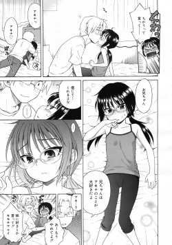 Page 108 of COMIC 0EX Vol. 24 2009-12