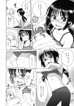 Page 109 of COMIC 0EX Vol. 24 2009-12