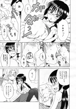 Page 110 of COMIC 0EX Vol. 24 2009-12