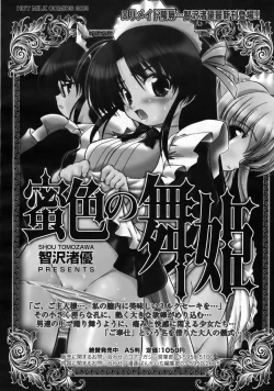 Page 121 of COMIC 0EX Vol. 24 2009-12