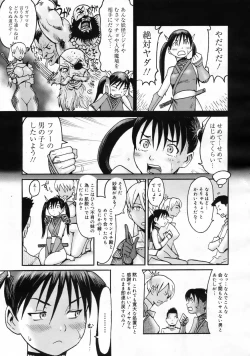 Page 126 of COMIC 0EX Vol. 24 2009-12