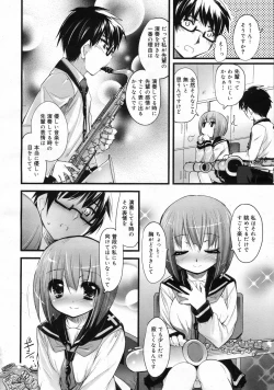 Page 13 of COMIC 0EX Vol. 24 2009-12