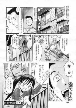 Page 145 of COMIC 0EX Vol. 24 2009-12