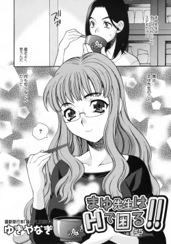 Page 147 of COMIC 0EX Vol. 24 2009-12