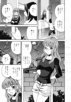 Page 150 of COMIC 0EX Vol. 24 2009-12