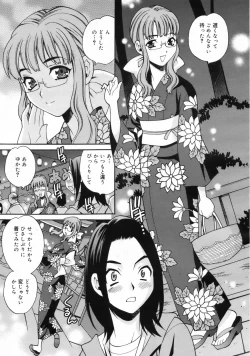 Page 152 of COMIC 0EX Vol. 24 2009-12