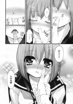 Page 15 of COMIC 0EX Vol. 24 2009-12