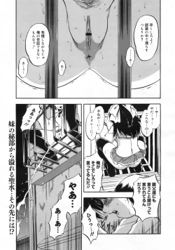 Page 166 of COMIC 0EX Vol. 24 2009-12