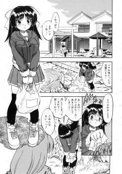 Page 168 of COMIC 0EX Vol. 24 2009-12