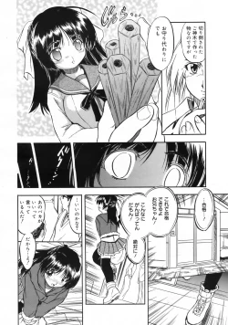 Page 171 of COMIC 0EX Vol. 24 2009-12