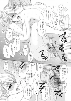 Page 196 of COMIC 0EX Vol. 24 2009-12