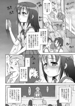 Page 207 of COMIC 0EX Vol. 24 2009-12