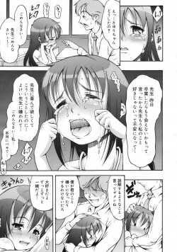 Page 212 of COMIC 0EX Vol. 24 2009-12