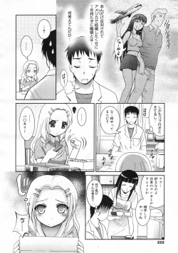 Page 221 of COMIC 0EX Vol. 24 2009-12