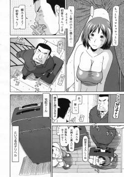 Page 239 of COMIC 0EX Vol. 24 2009-12