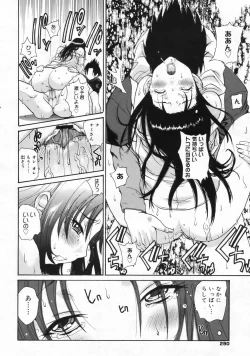 Page 289 of COMIC 0EX Vol. 24 2009-12