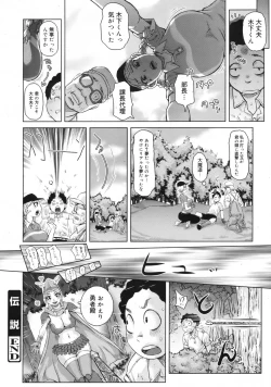 Page 311 of COMIC 0EX Vol. 24 2009-12