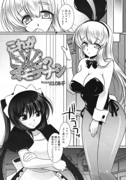 Page 313 of COMIC 0EX Vol. 24 2009-12