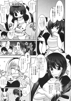 Page 314 of COMIC 0EX Vol. 24 2009-12