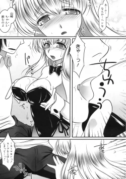 Page 316 of COMIC 0EX Vol. 24 2009-12